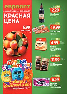 Скидки и акции в магазинах "Евроопт"!